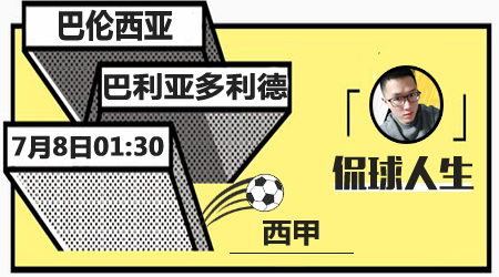 仅是看球那 仅是看球那