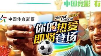 中奖的喜悦 中奖的喜悦